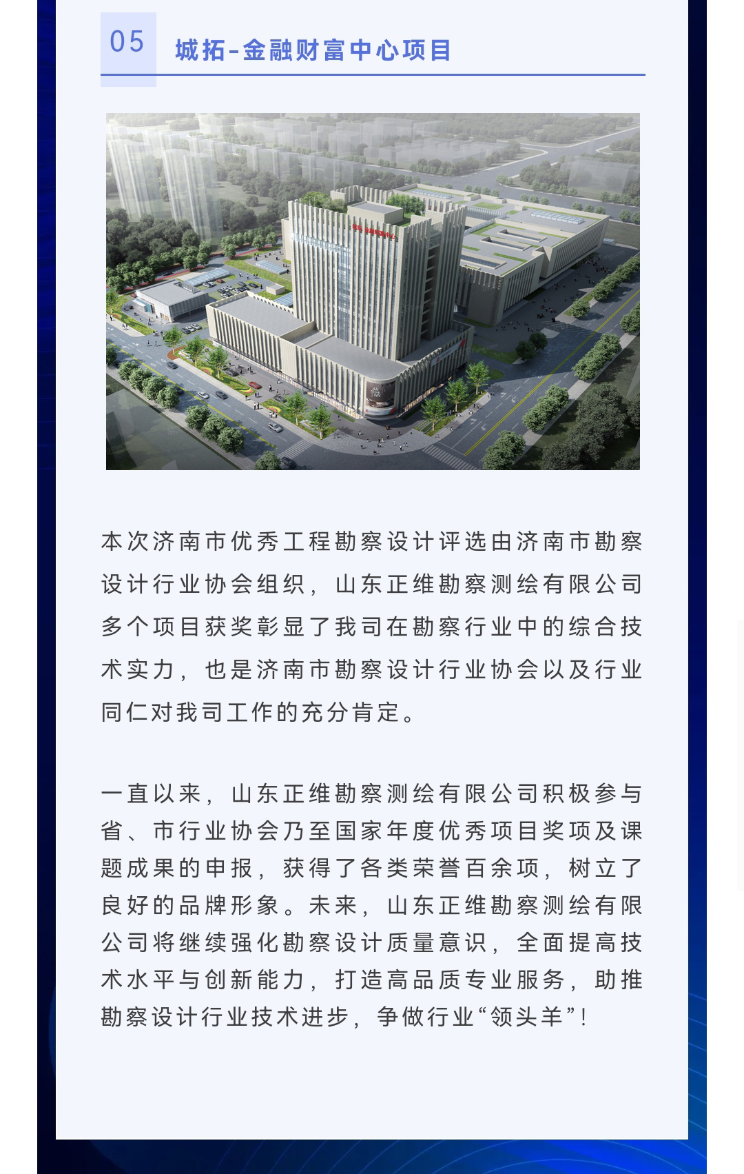 勘察設(shè)計(jì)獲獎(jiǎng)_04.jpg