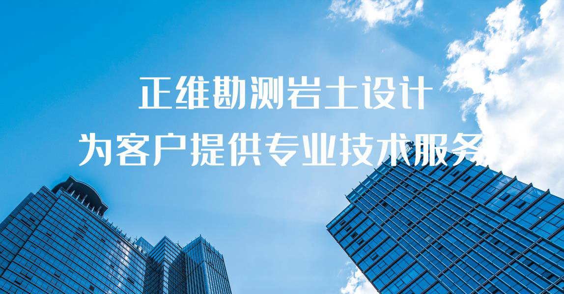 巖土設(shè)計0.jpg