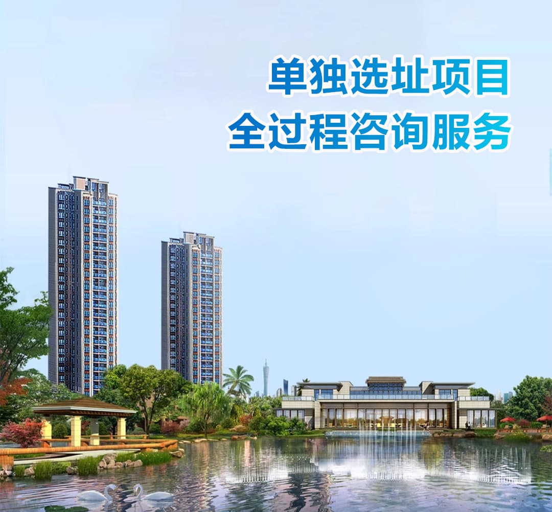 單獨(dú)選址2 (1).jpg